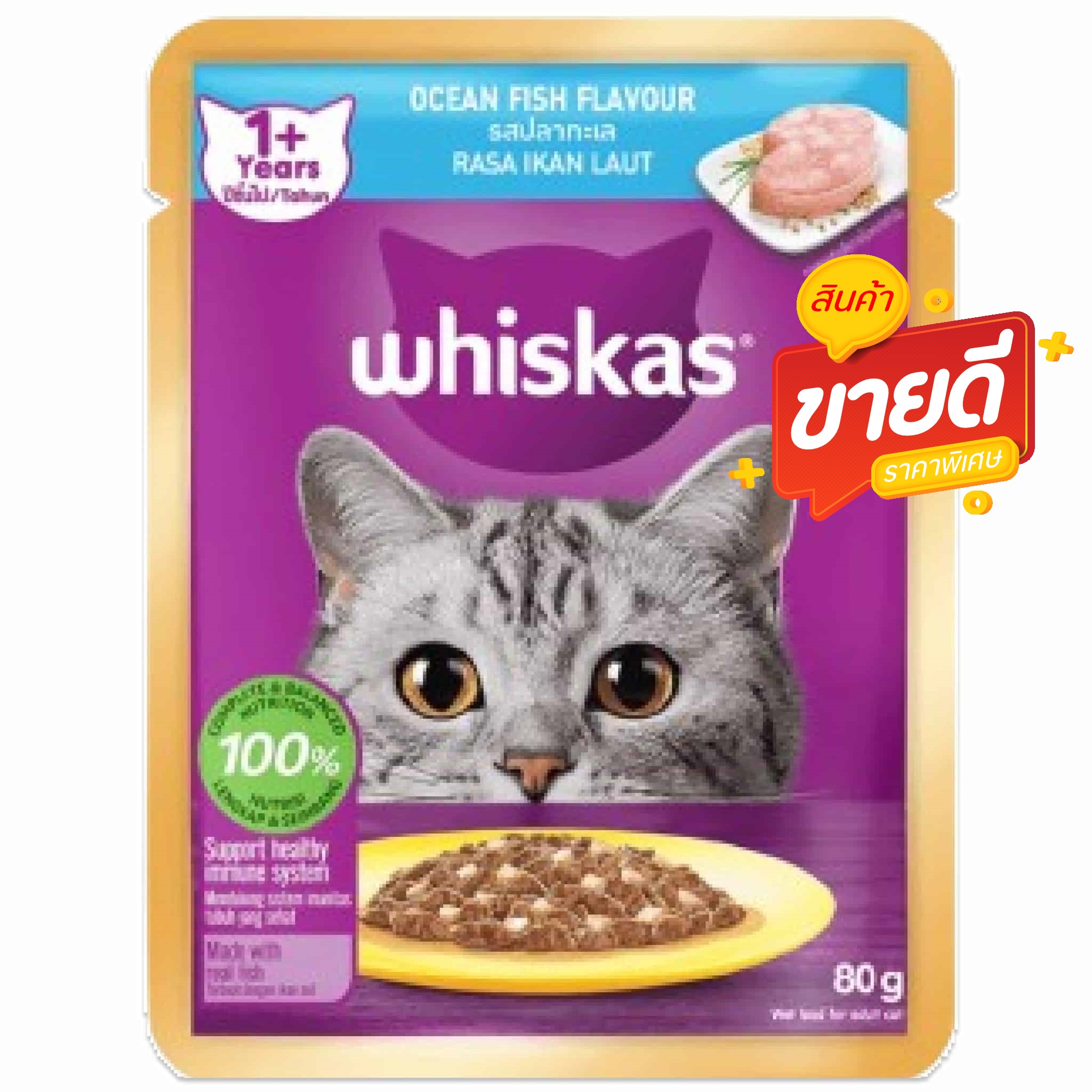 Whiskas รสปลาทะเล สำหรับ 1+