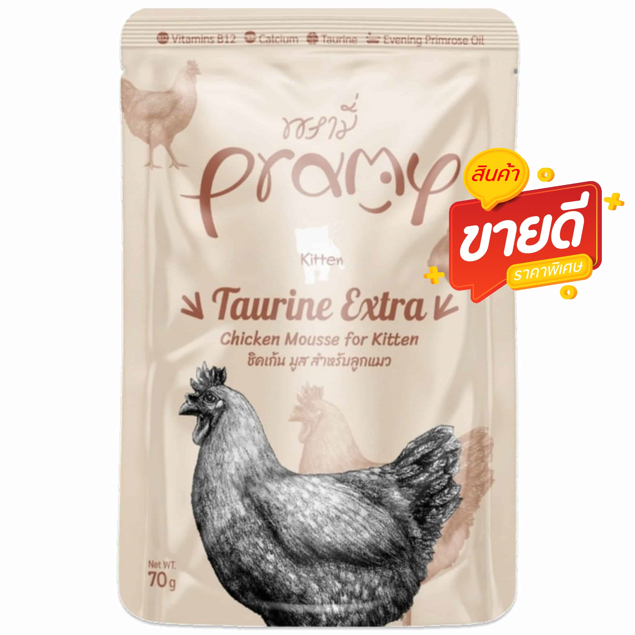 Pramy ชิดเก้น มูส สำหรับลูกแมว