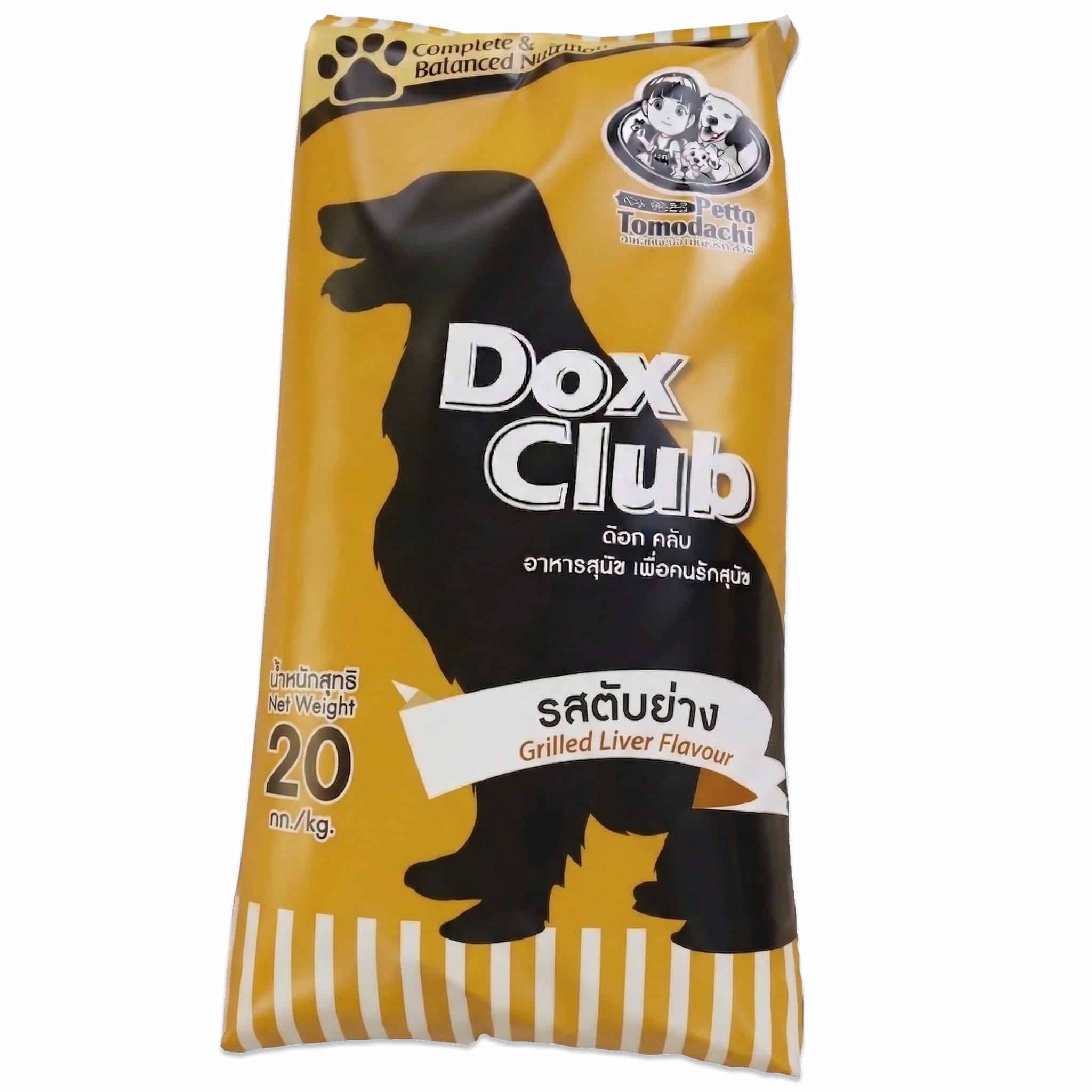 Dok Club รสตับย่าง 20 ก.ก