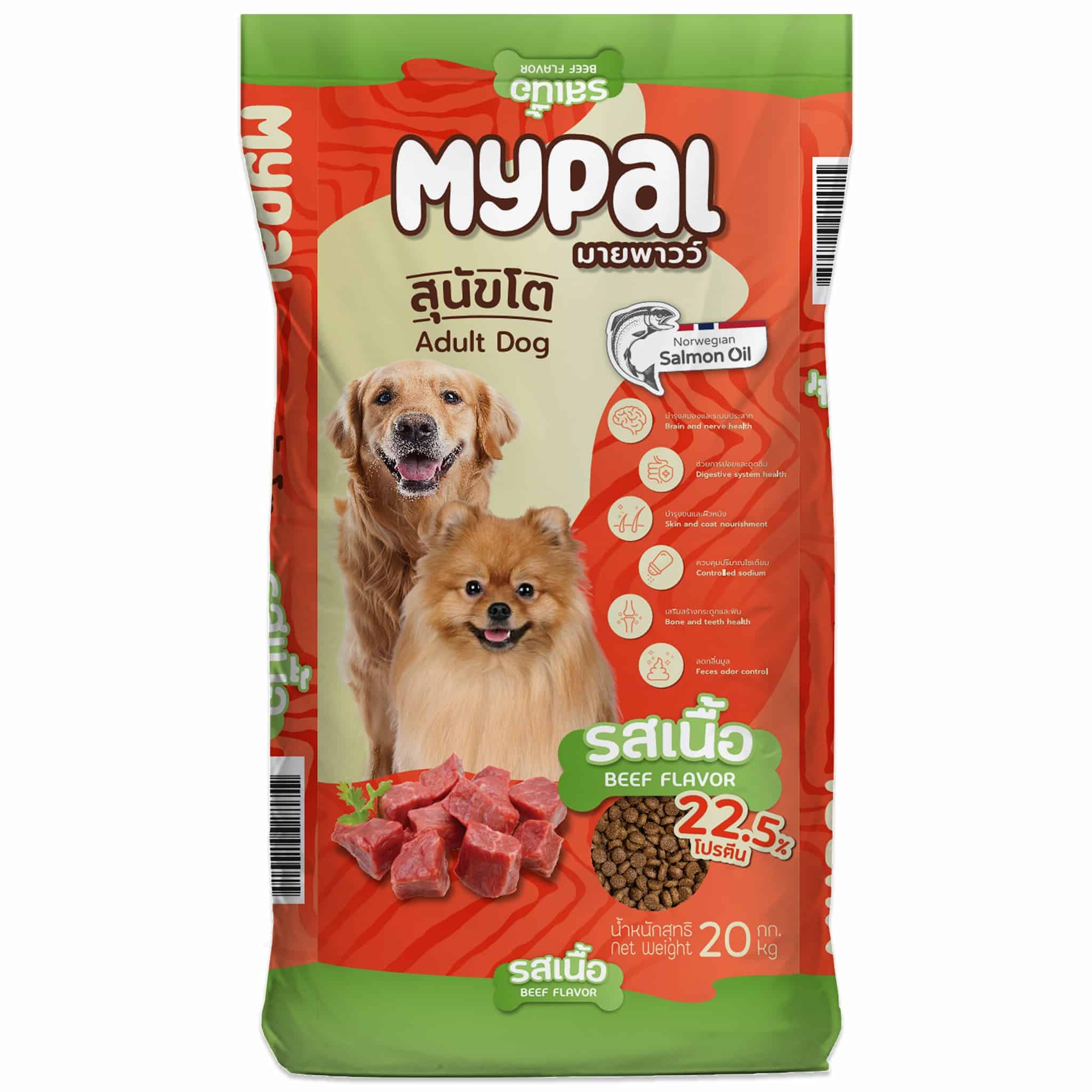 My pal รสเนื้อ (โปรตีน 22 ST.) 1 ก.ก