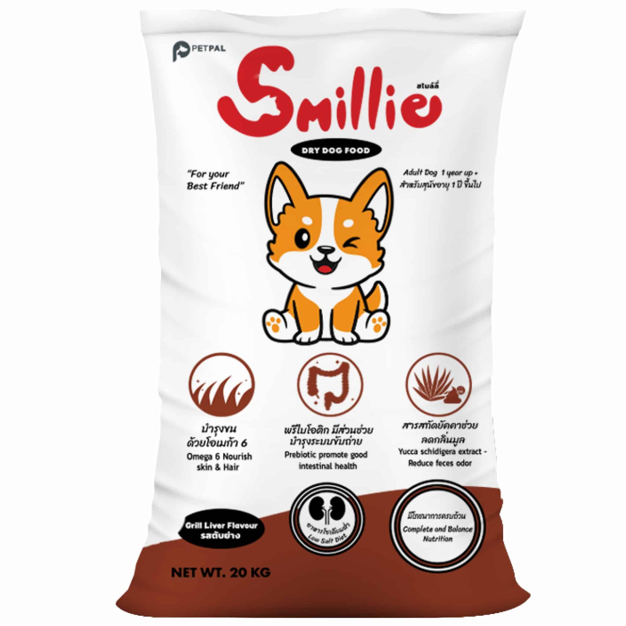 Smillie สไมลลี่ รสตับย่าง 1 ก.ก