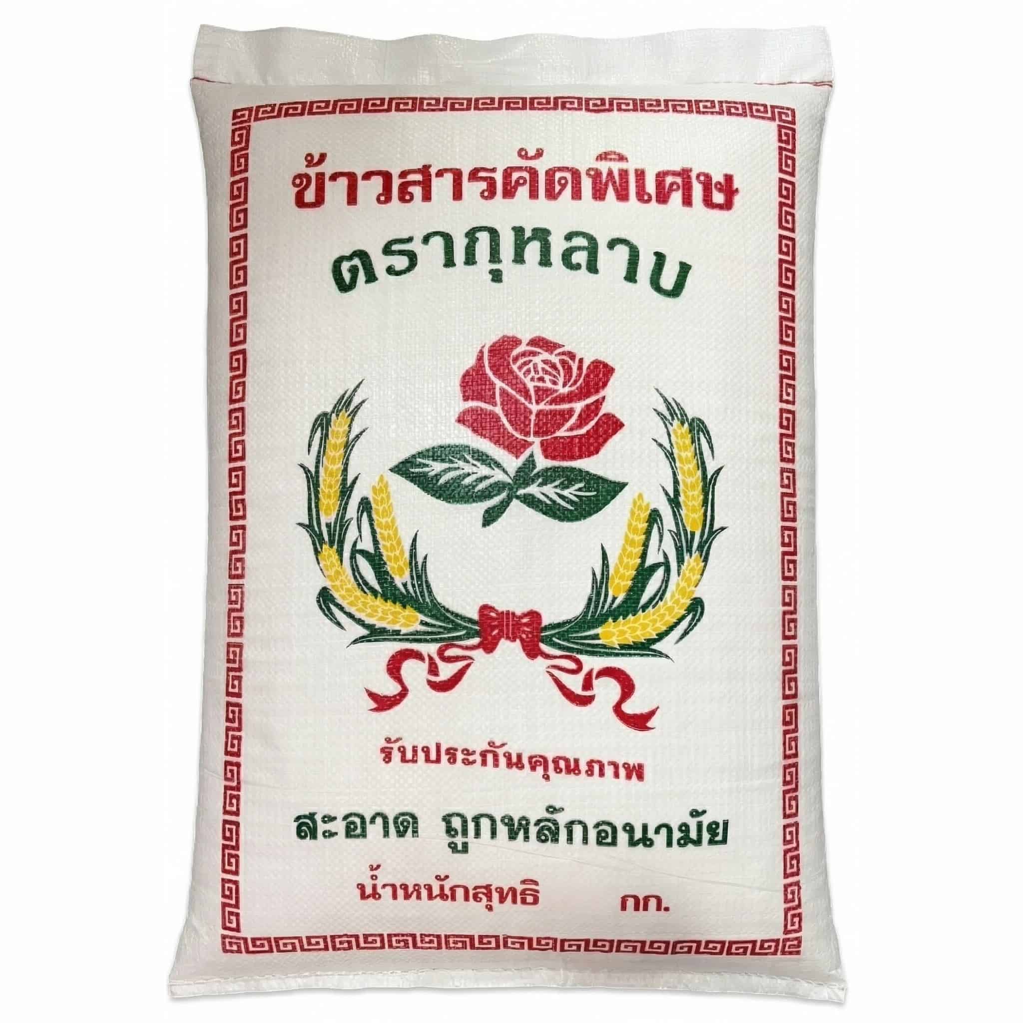 ข้าวเสาไห้นาปี (เก่า) 5 ก.ก