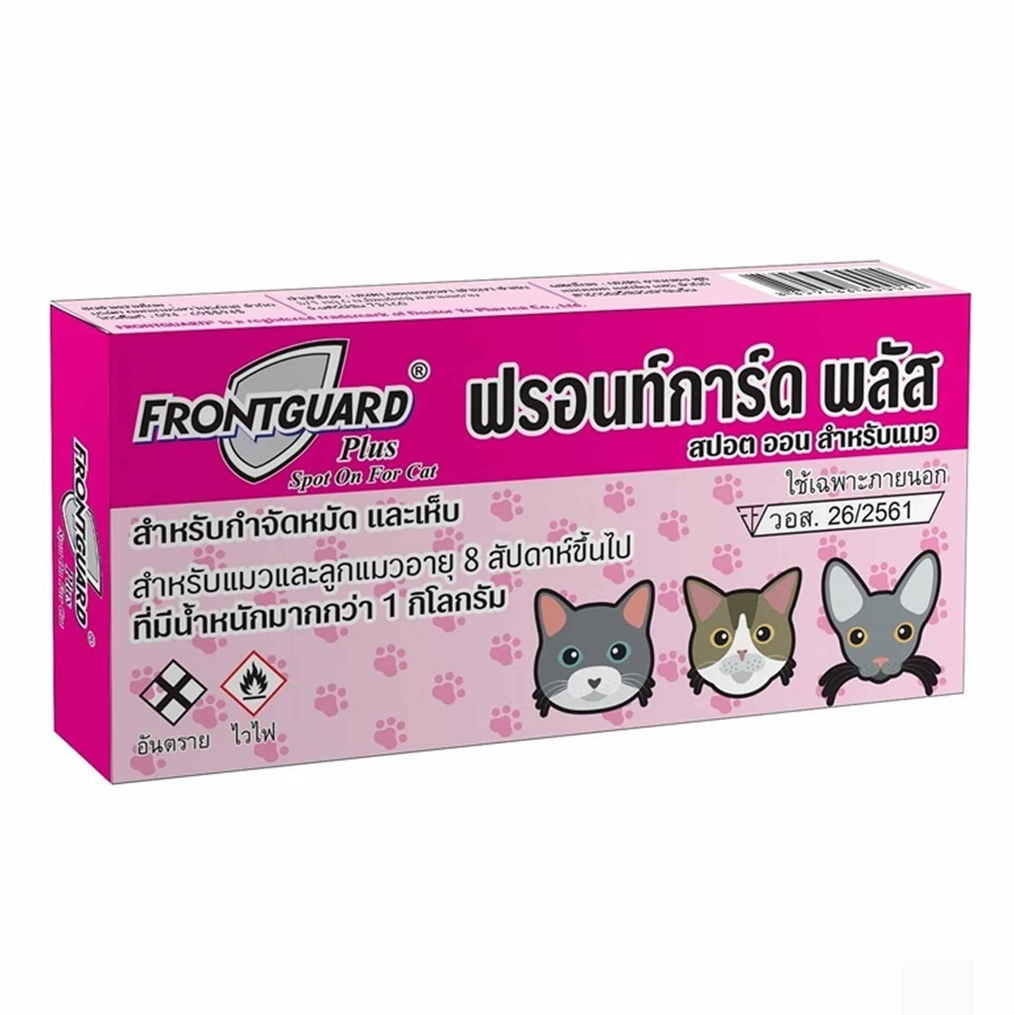 ฟรอนท์การ์ด ยาหยอดหลังคอ