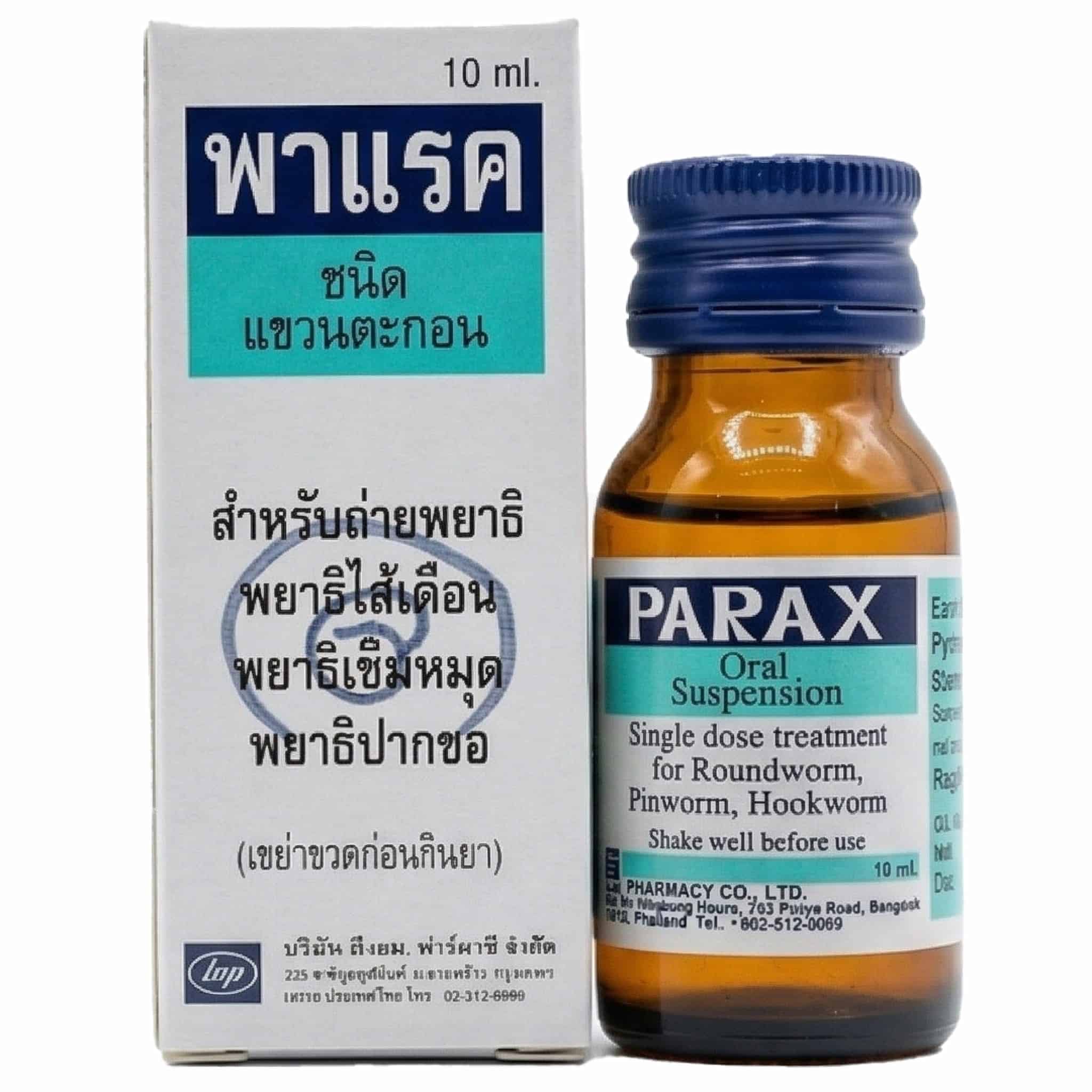 ยาถ่ายพยาธิพาแรค ชนิดน้ำสำหรับสุนัขและแมว