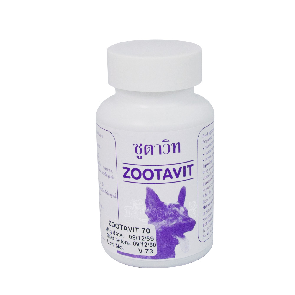 Zootavit ซูตาวิท 70 เม็ด